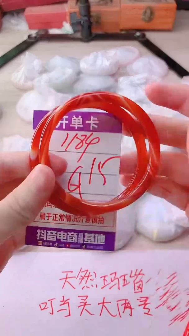 手镯玛瑙/玉髓未镶嵌1184