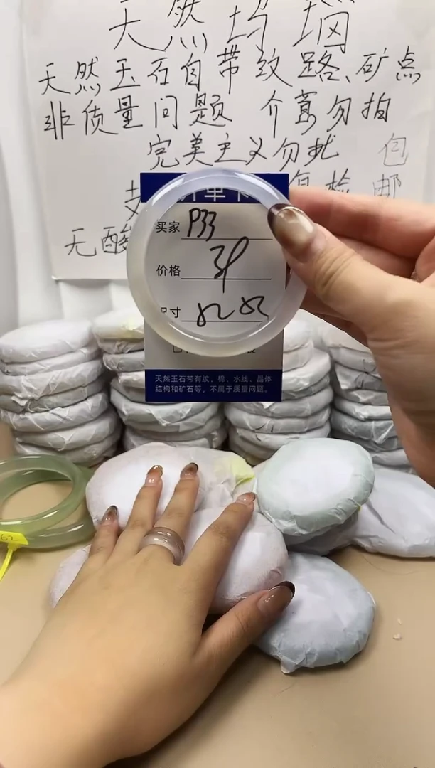 手镯玛瑙/玉髓未镶嵌p33