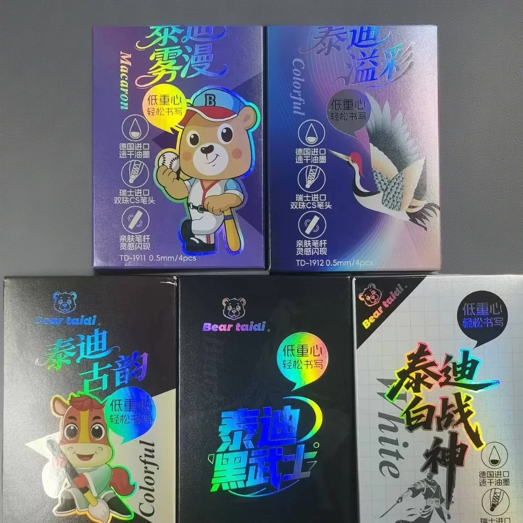 【助理】高端大牌泰迪熊组合盒装中性笔（以直播实物为准）