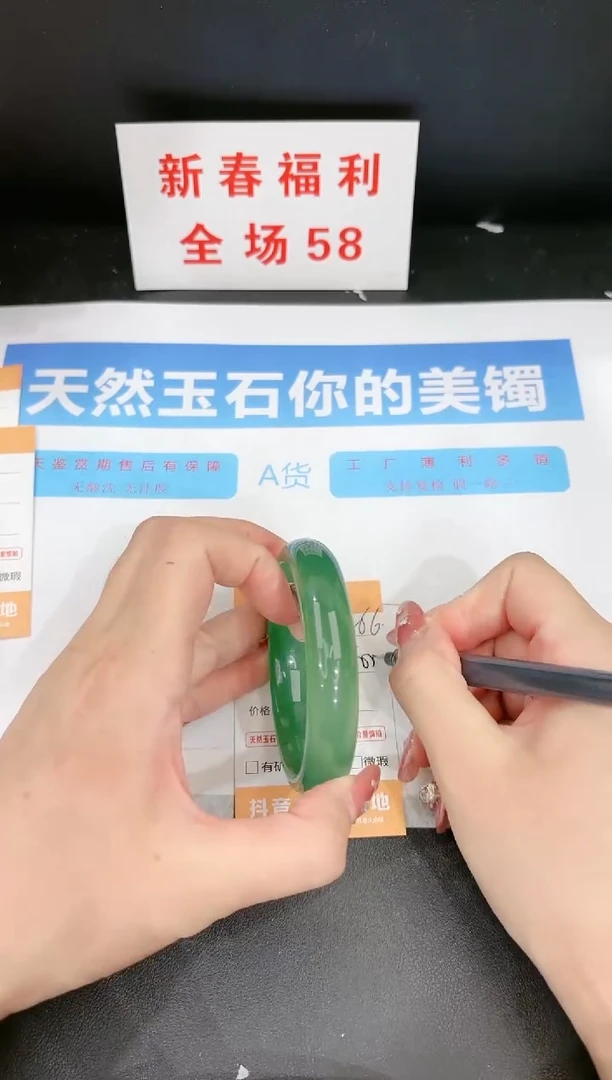 【闪购商品】石英质玉手镯未镶嵌266c 