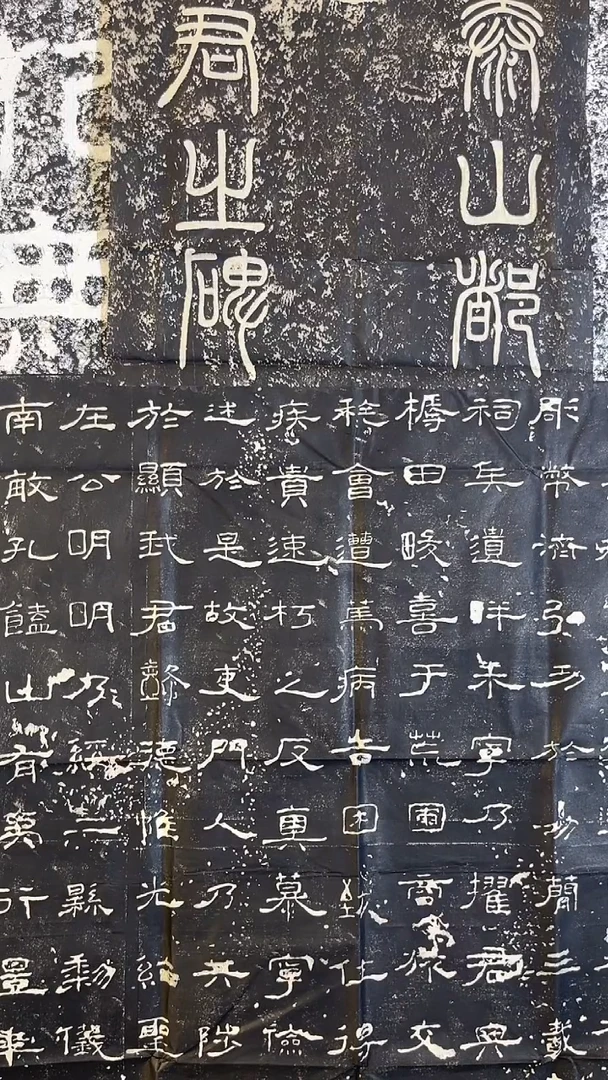 昌化石其他孔宙碑