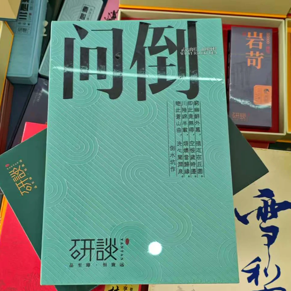 【问倒】高档礼盒装  武夷岩茶