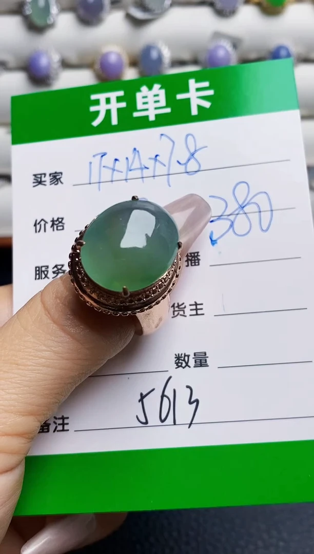 未镶嵌戒指翡翠铜拖5613