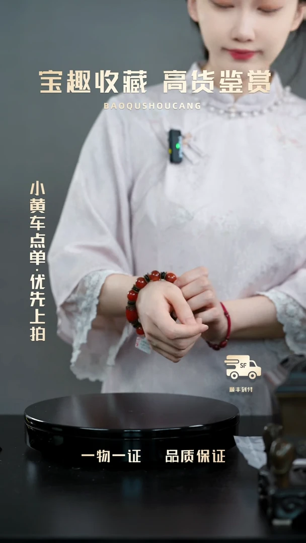 手串一物一证 铜宝趣收藏 精品专场