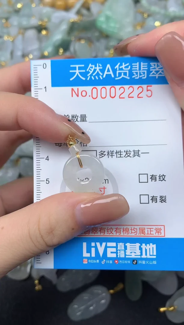 颈饰未镶嵌翡翠净货挂件-2225