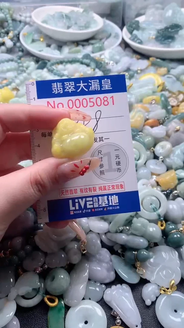 【闪购商品】翡翠吊坠(不含链)未镶嵌5081