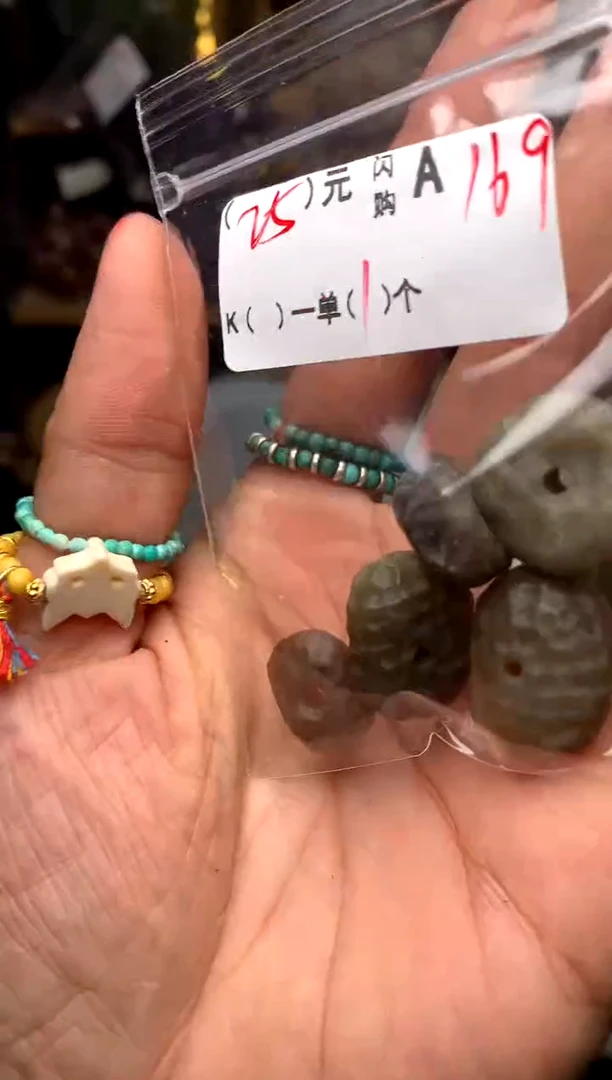 未镶嵌琥珀珠宝奇石A169