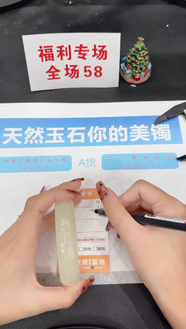 未镶嵌手镯石英质玉97-63.3