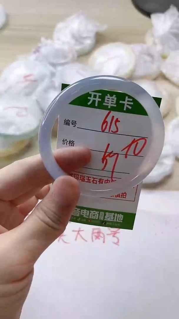 【闪购商品】玛瑙/玉髓手镯未镶嵌615