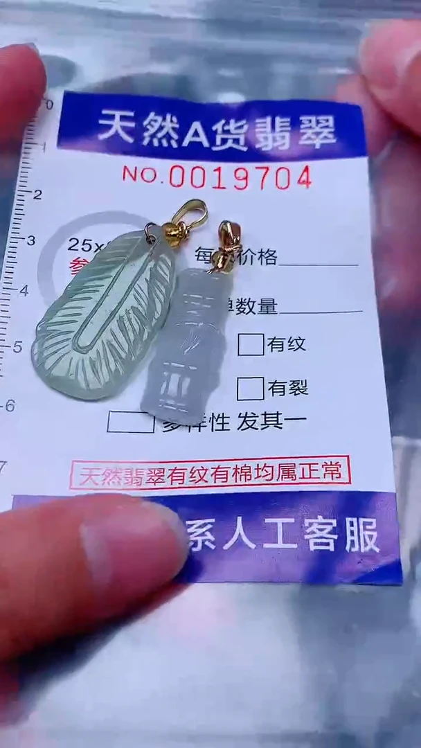 吊坠(不含链)未镶嵌翡翠1