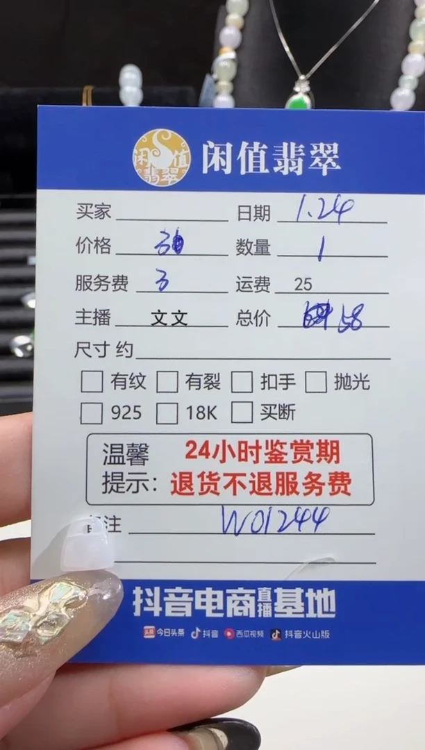 【闪购商品】翡翠挂件未镶嵌翡翠挂件