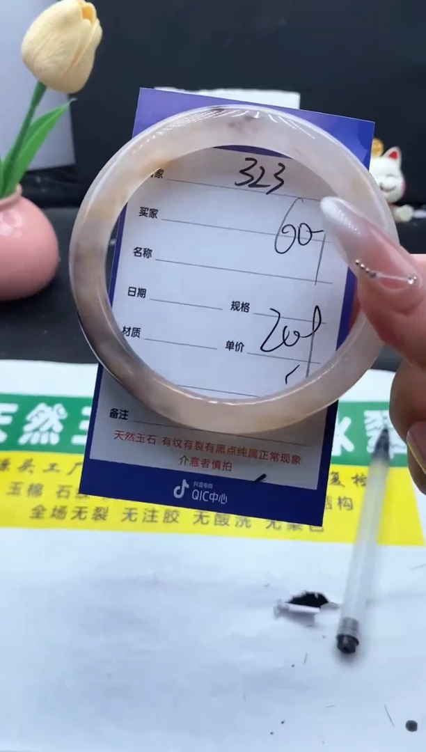 未镶嵌手镯石英质玉（金丝玉）323/60+