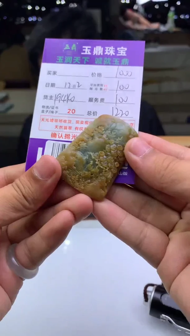 未镶嵌定制翡翠义**天  F0514371