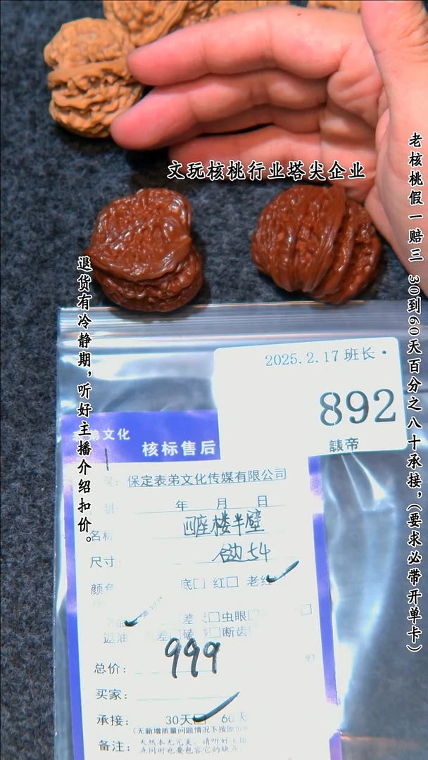 【闪购商品】文玩核桃把件892四座楼半壁