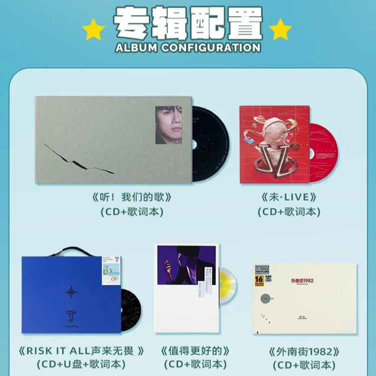 【套装】张杰5张正版CD专辑唱片 外南街1982/值得更好的/听我们的歌