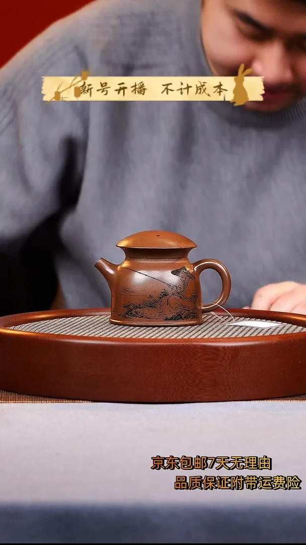 茶壶紫砂渔翁紫砂壶