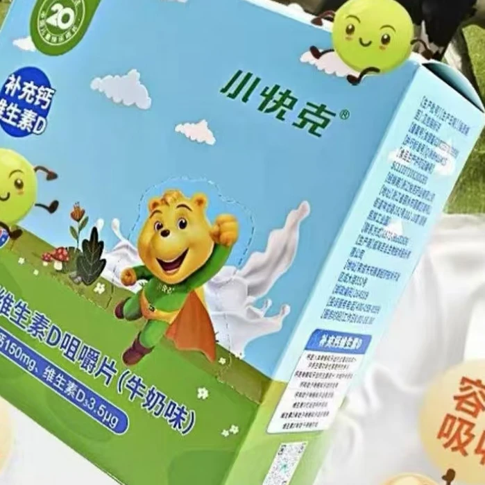 小快家咀嚼片糖果2025年10月