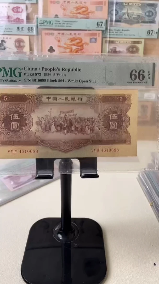 黄五元66分尾8.4610688.