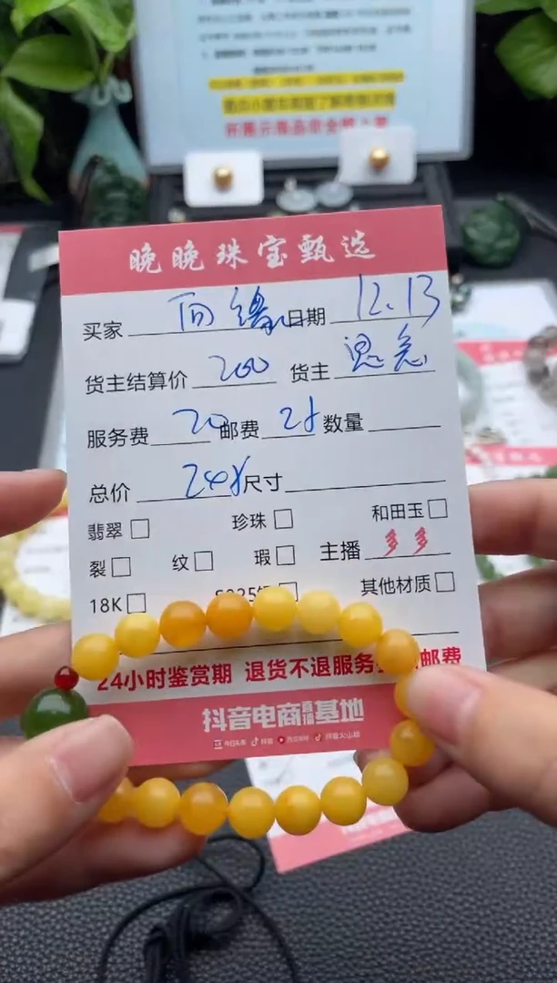 手串蜜蜡未镶嵌向**浅手串