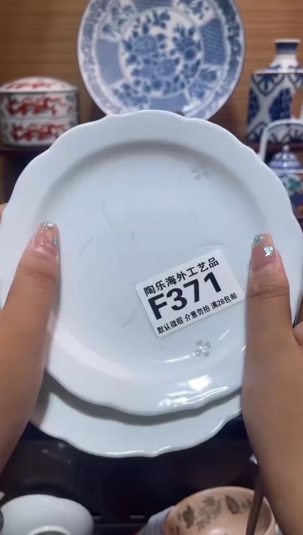 其他陶慧*          F371