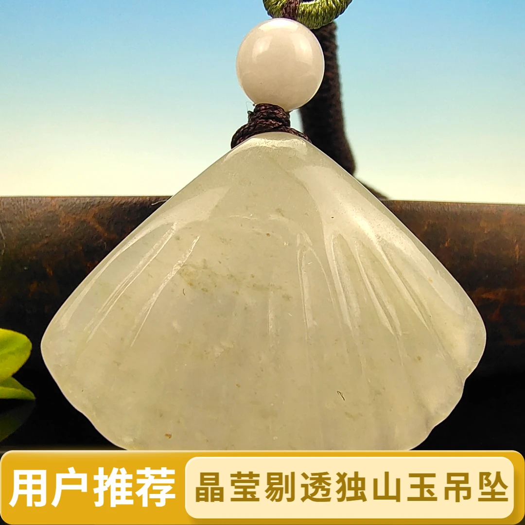 天然精品南阳独山玉纯手工精雕细润冰白掌上明珠挂件吊坠精致百搭