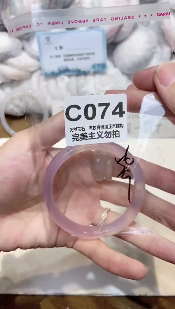 手镯玛瑙/玉髓未镶嵌56