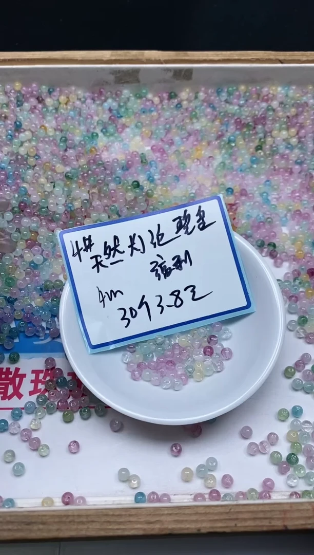 散珠未镶嵌碧玺D490 小灯泡碧玺4mm30颗3.8元