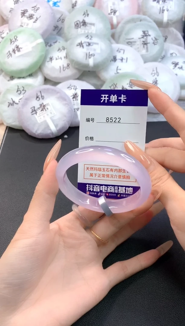 玛瑙/玉髓手镯未镶嵌8522圈口56