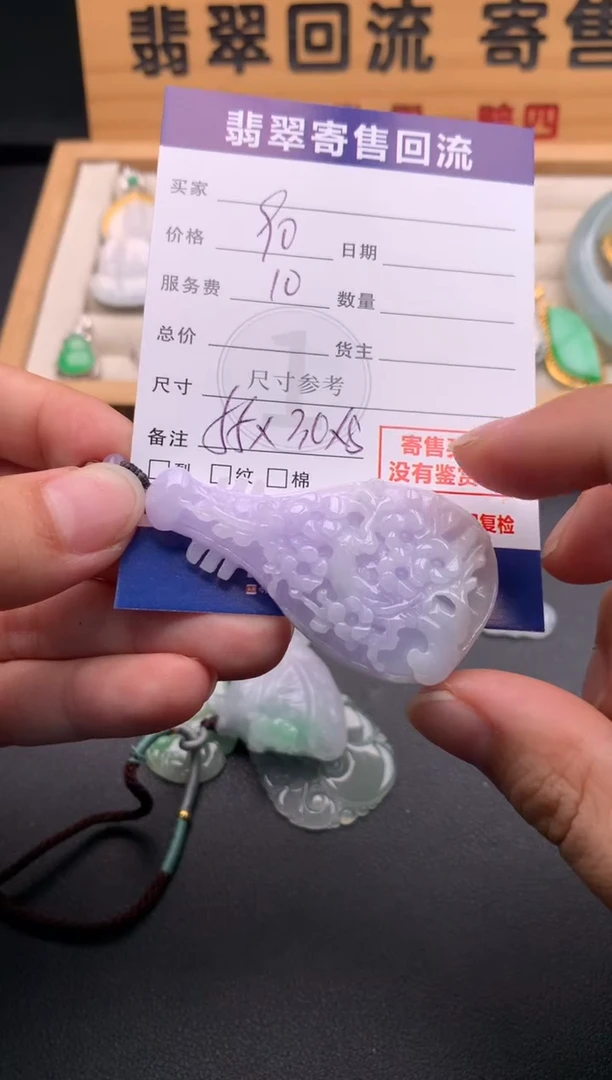 颈饰未镶嵌翡翠10146120