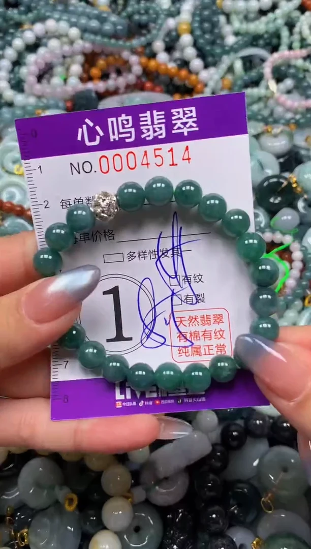 颈饰未镶嵌翡翠闪购004514