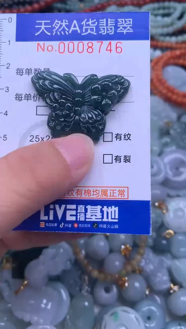 颈饰未镶嵌翡翠天然翡翠
