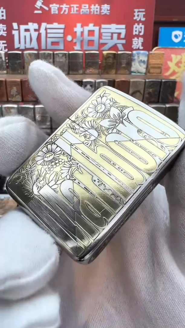 1941金冰万宝路繁花