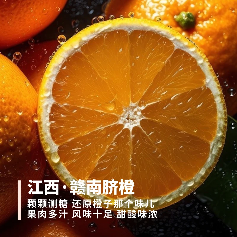 赣南脐橙 果肉多汁甜酸味浓橙子味正且足 瓣膜略厚 中果4.5斤