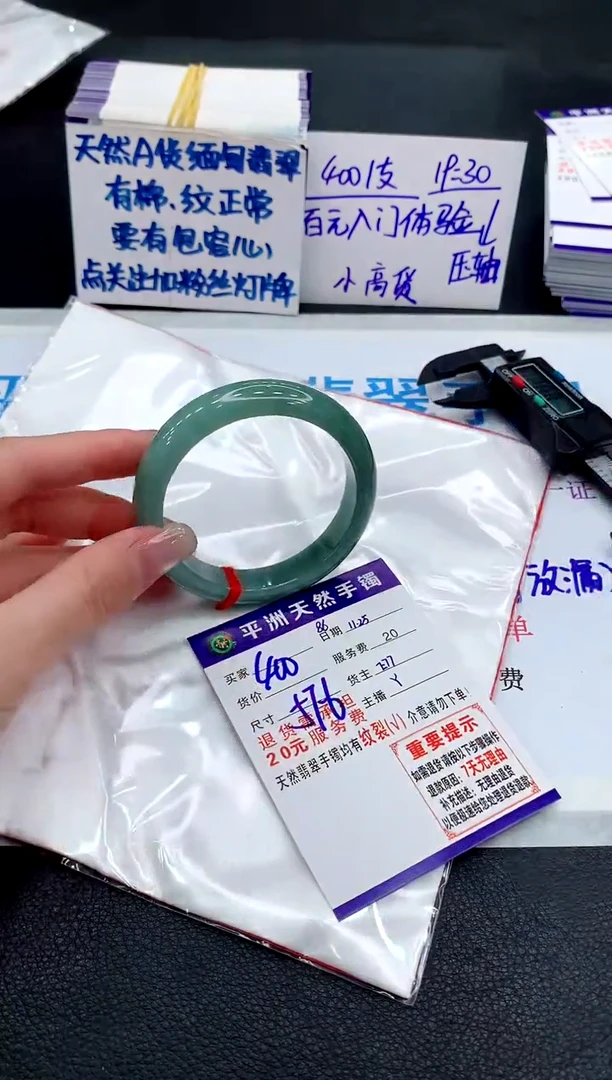 未镶嵌手镯翡翠111111111