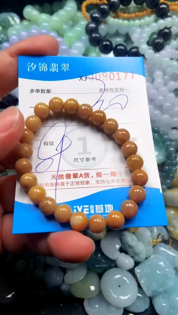 颈饰未镶嵌翡翠闪购商品0090177