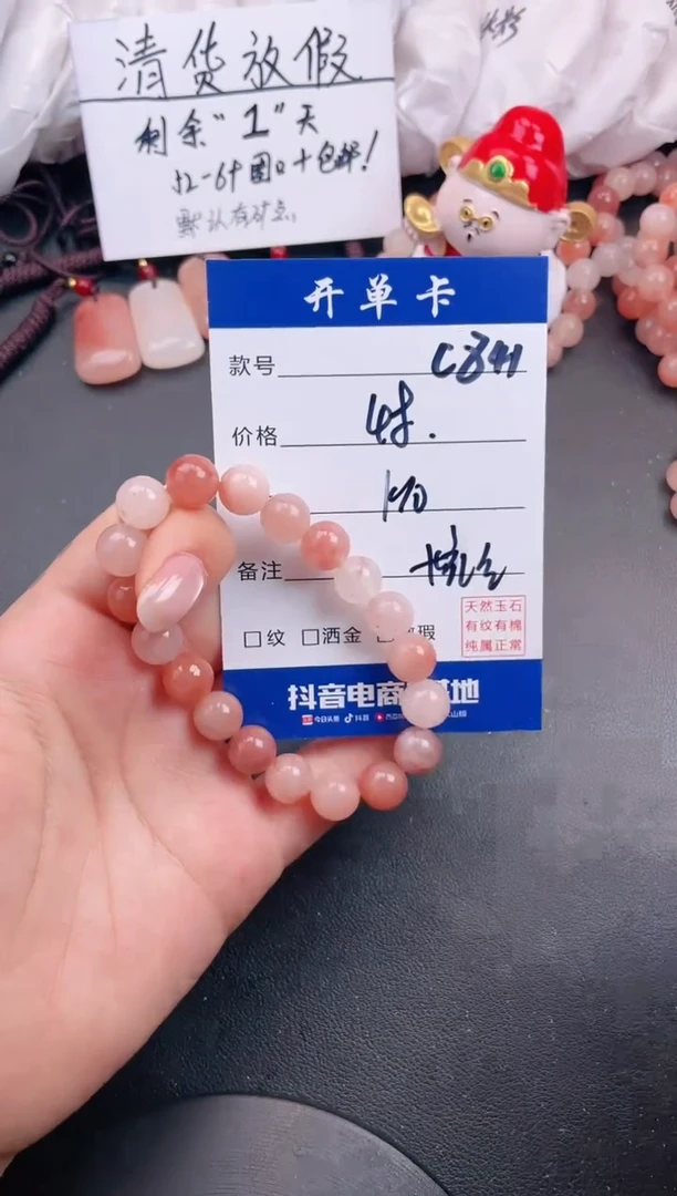 【闪购商品】石英质玉手镯未镶嵌C841