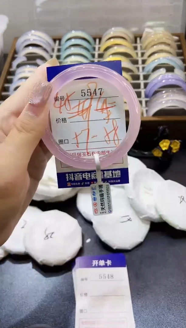 手镯玛瑙/玉髓未镶嵌5547