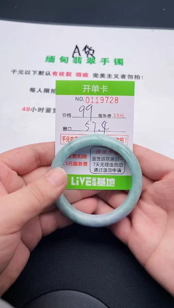 翡翠手镯未镶嵌28天然缅甸A货
