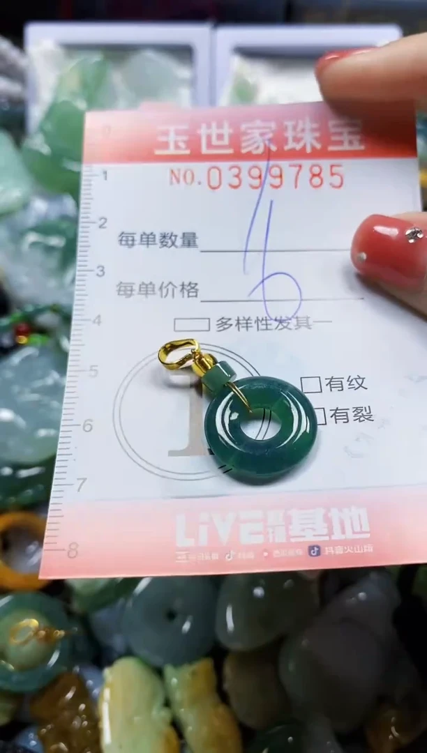 颈饰未镶嵌翡翠闪购0399785