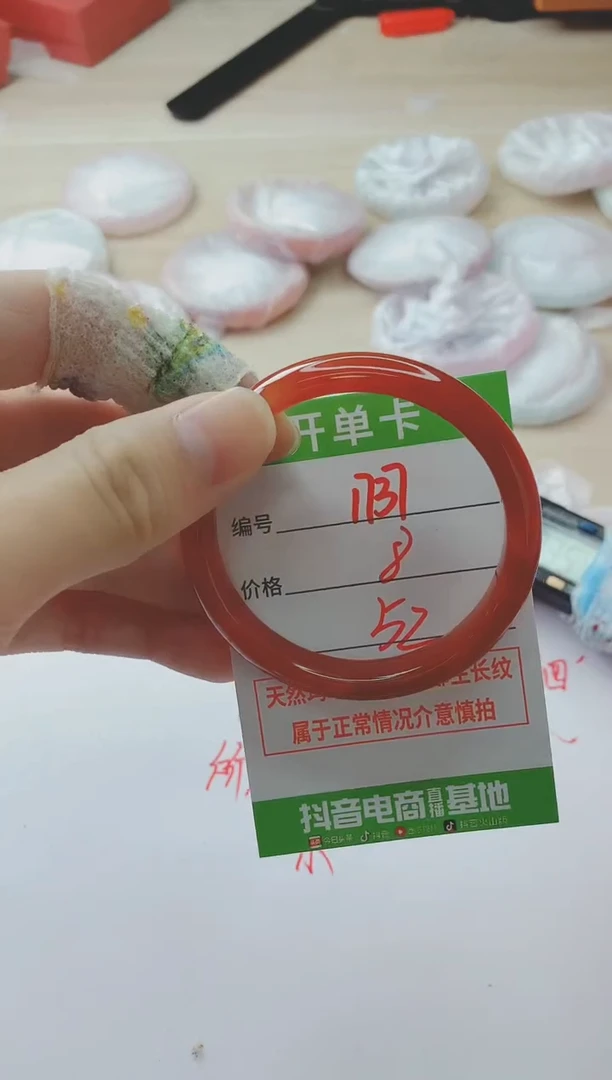 玛瑙/玉髓手镯未镶嵌1737
