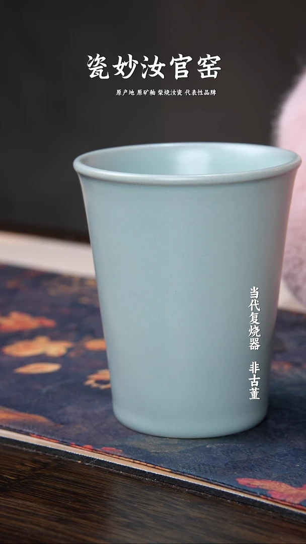 摆件陶瓷妙柴窑可乐杯一级