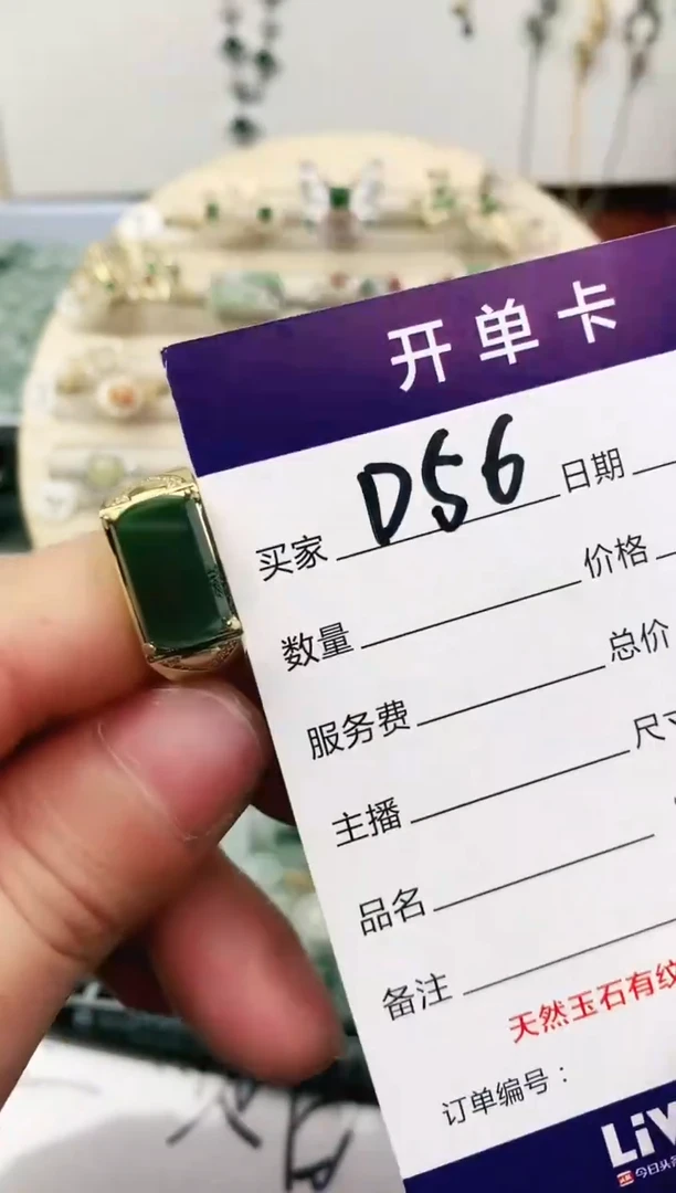 未镶嵌戒指翡翠11111111