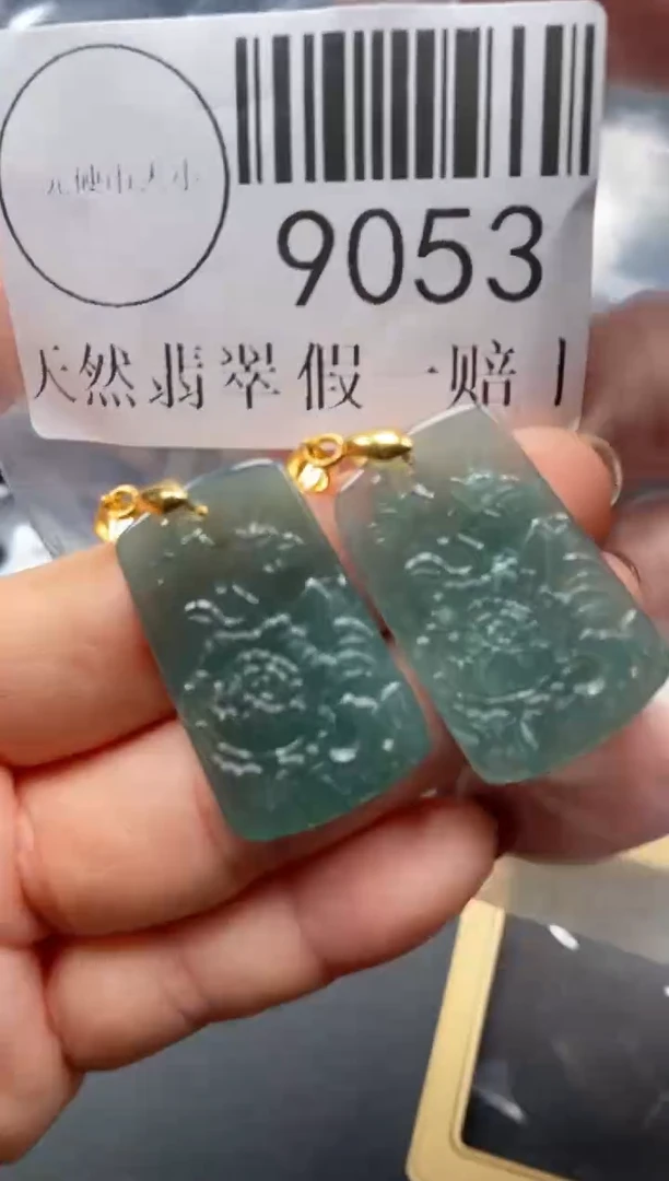 吊坠(不含链)未镶嵌翡翠9053