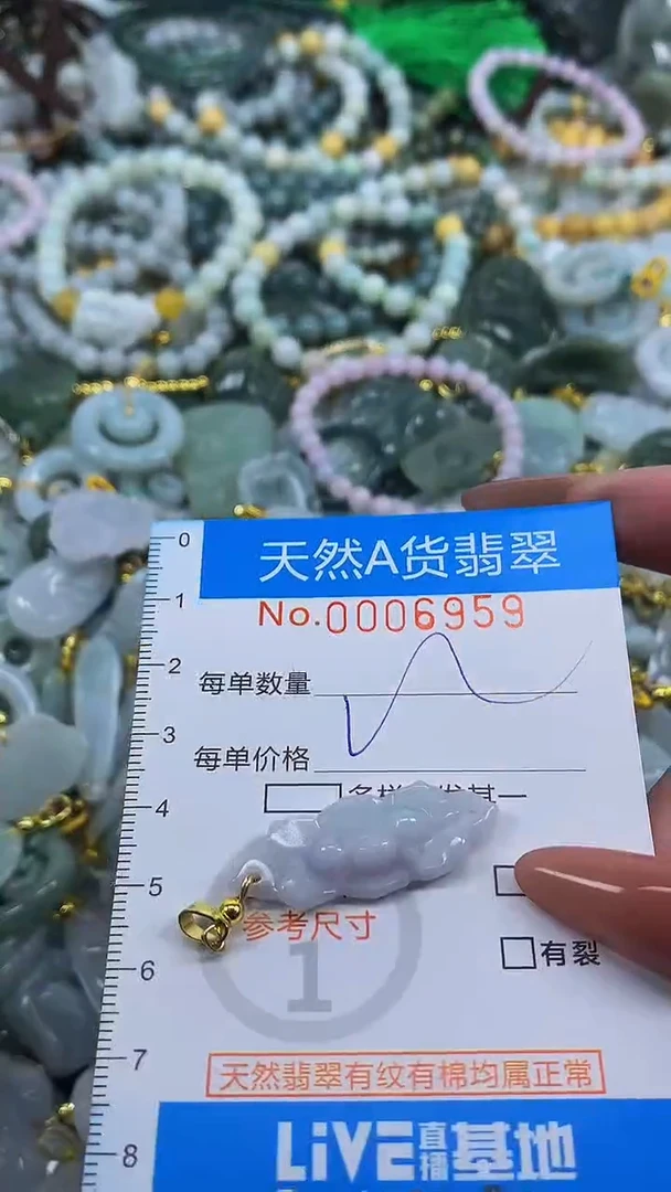 颈饰未镶嵌翡翠净货挂件-6959