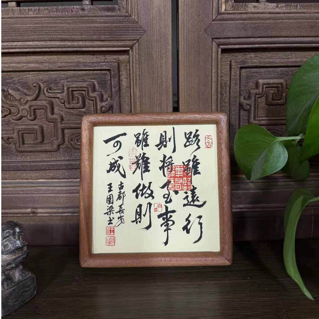 《行则将至》17×17书法装饰画