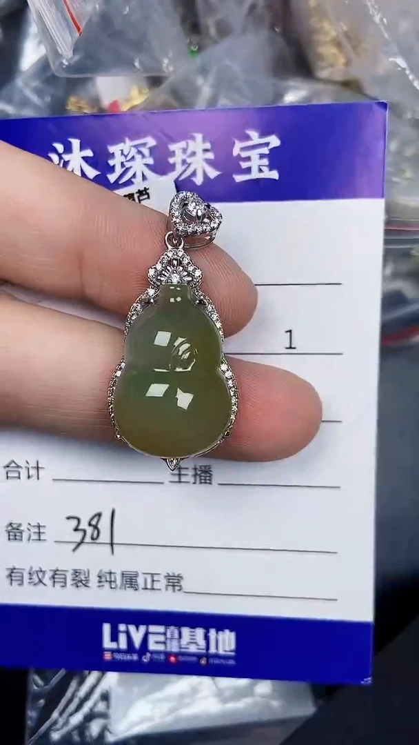 银S925镶嵌戒指翡翠3810