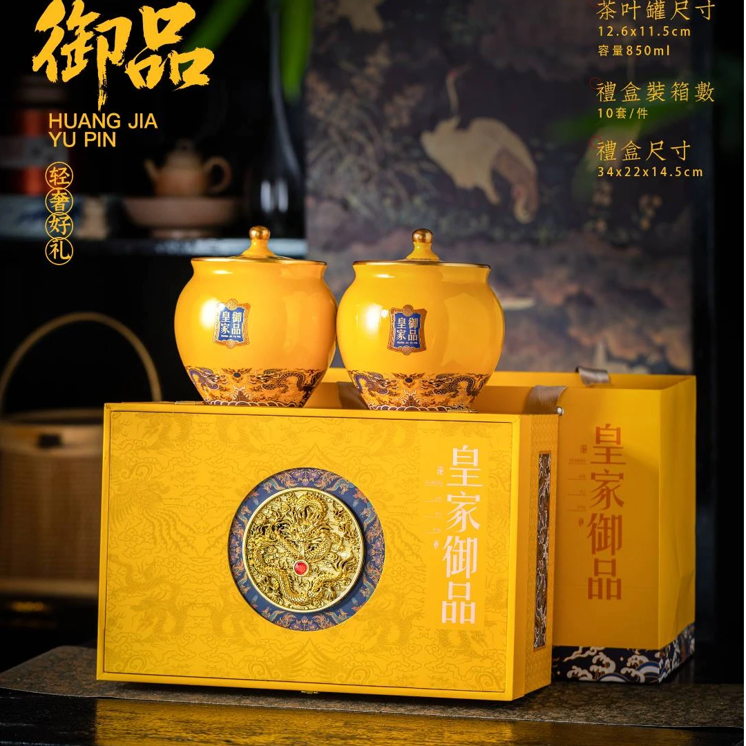 【皇家御品-金骏眉】【京东送达】金骏眉红茶250g双陶瓷茶叶礼盒高档