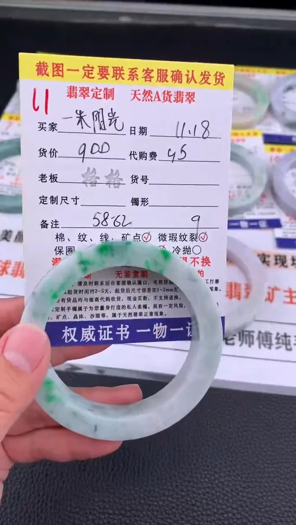 未镶嵌定制翡翠一**光11#手镯定制链接