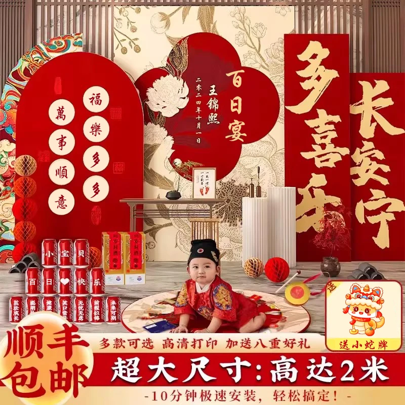 蛇宝宝百日宴场景装饰布置礼家用拍照道具背景墙周岁生日布置kt板