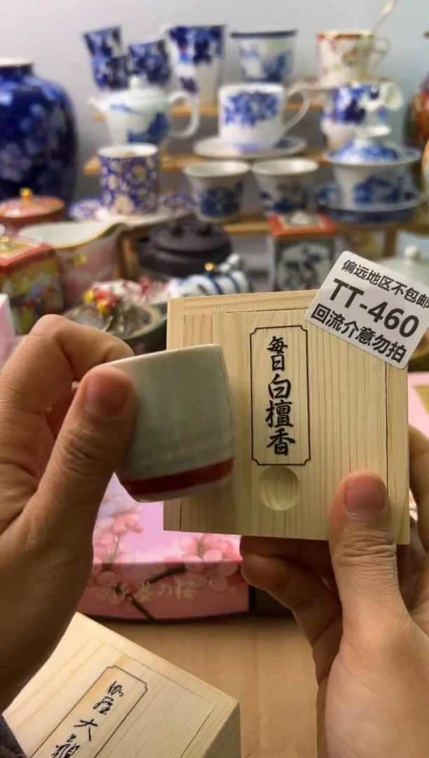 【闪购商品】瓷片460回流瓷器谨慎参拍
